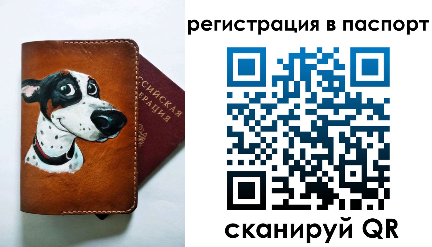 прописка штамп в Клине