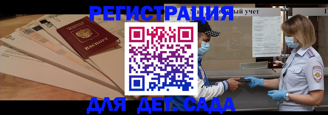 регистрация для школы в Клине