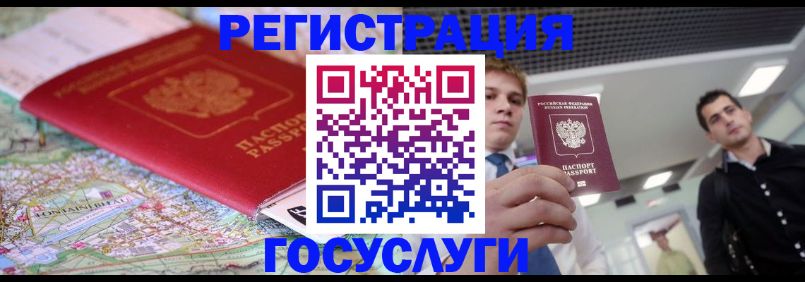 временная регистрация надежно в Клине