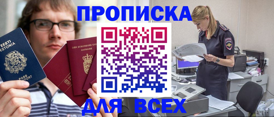 миграционный учет в Клине
