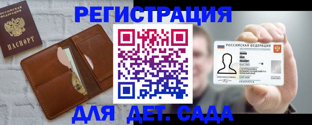 временная прописка в Клине