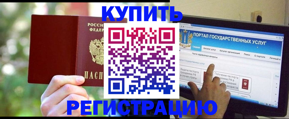 прописка в квартире в Клине