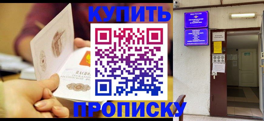 регистрация в Клине